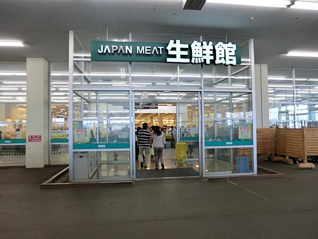 Supermarket. 1293m to Japan meat fresh Museum Mizuho shop