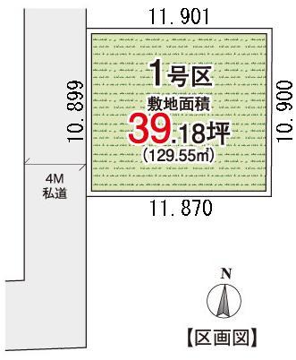 Compartment figure. Land price 16.8 million yen, Land area 129.55 sq m