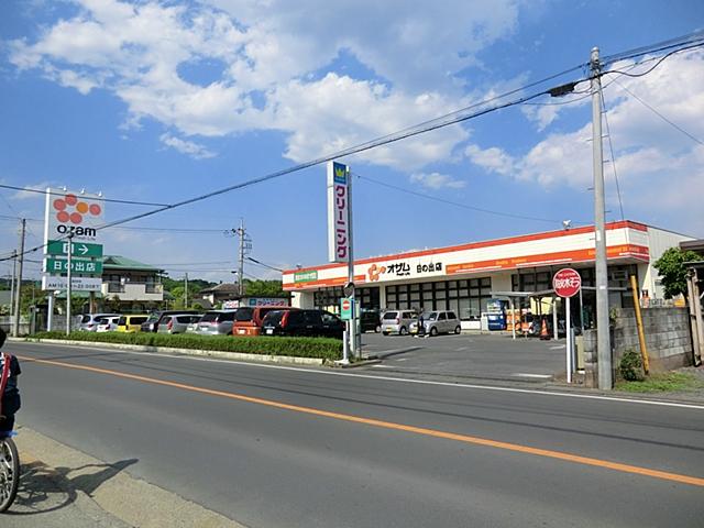 Supermarket. 1665m until the opening of super Ozamu Date