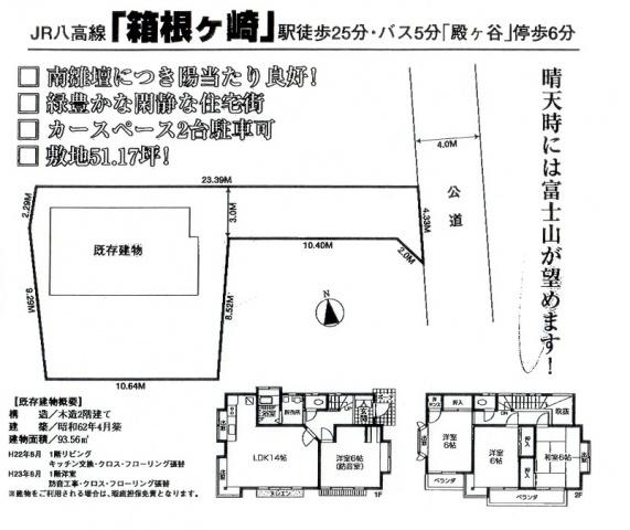 Compartment figure. Land price 12.5 million yen, Land area 169.19 sq m