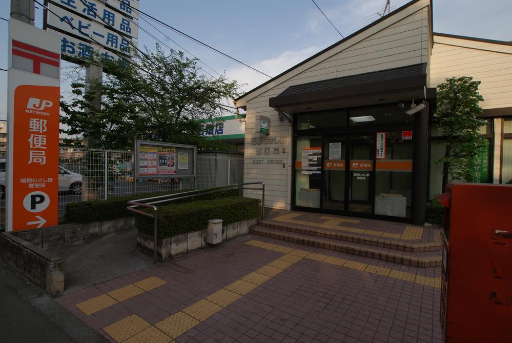 post office. 817m to Mizuho post office