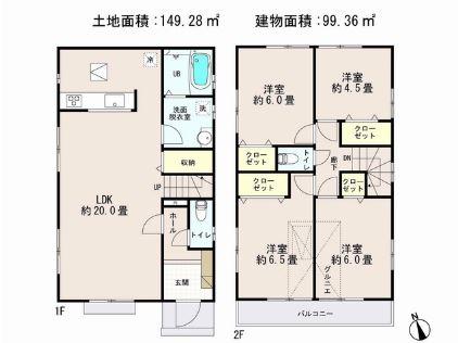 Floor plan. 44,900,000 yen, 4LDK, Land area 149.28 sq m , Building area 99.36 sq m spacious living 20 quires 4LDK