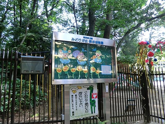 kindergarten ・ Nursery. Midorigaoka Hoya to kindergarten 603m Midorigaoka kindergarten