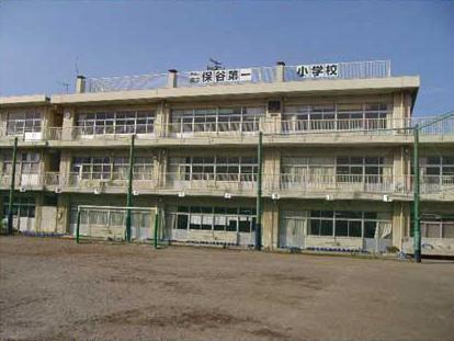 Primary school. Nishi Municipal Hoya 708m until the first elementary school