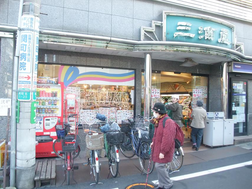 Supermarket. 1391m to supermarket Santoku Seki, Mie store (Super)