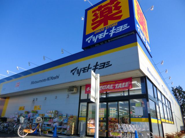 Other. 250m until Matsumotokiyoshi (Other)