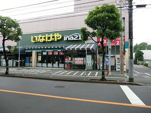 Supermarket. 824m until Inageya Musashino Sekizen shop