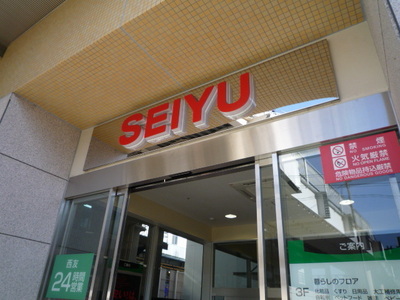 Supermarket. Seiyu to (super) 742m