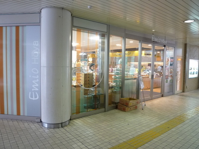 Shopping centre. Emio Hoya until the (shopping center) 694m