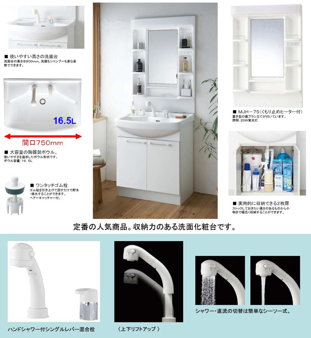 Other Equipment.  ・ The height of the wash basin is 800mm. Washing the face can also be shampoo also in a comfortable position.  ・ It is a bowl shape in pursuit of ease of use.  ・ Freshly every type of toothbrush comes with.  ・ It can be a wide range of storage from some of the height that you want to stock up small.