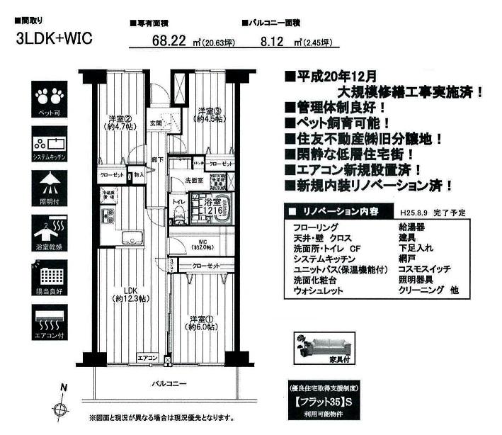 Floor plan. 3LDK, Price 23,900,000 yen, Occupied area 68.22 sq m , Balcony area 8.12 sq m