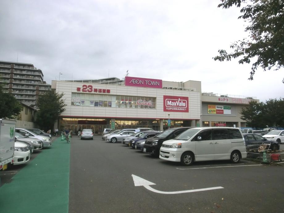Supermarket. 230m until ion Town Tanashi Shibakubo shop