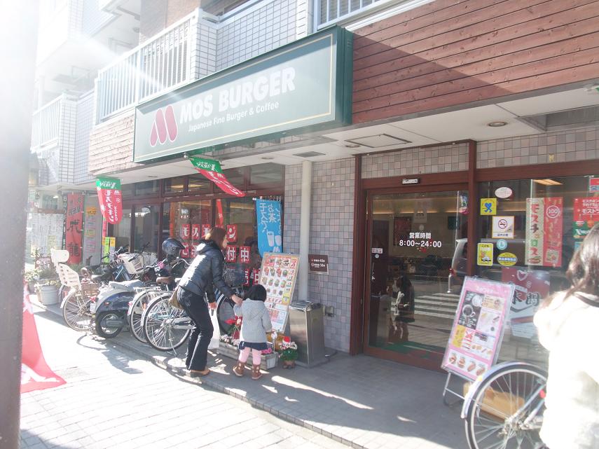 restaurant. Mos Burger Higashifushimi store up to (restaurant) 821m