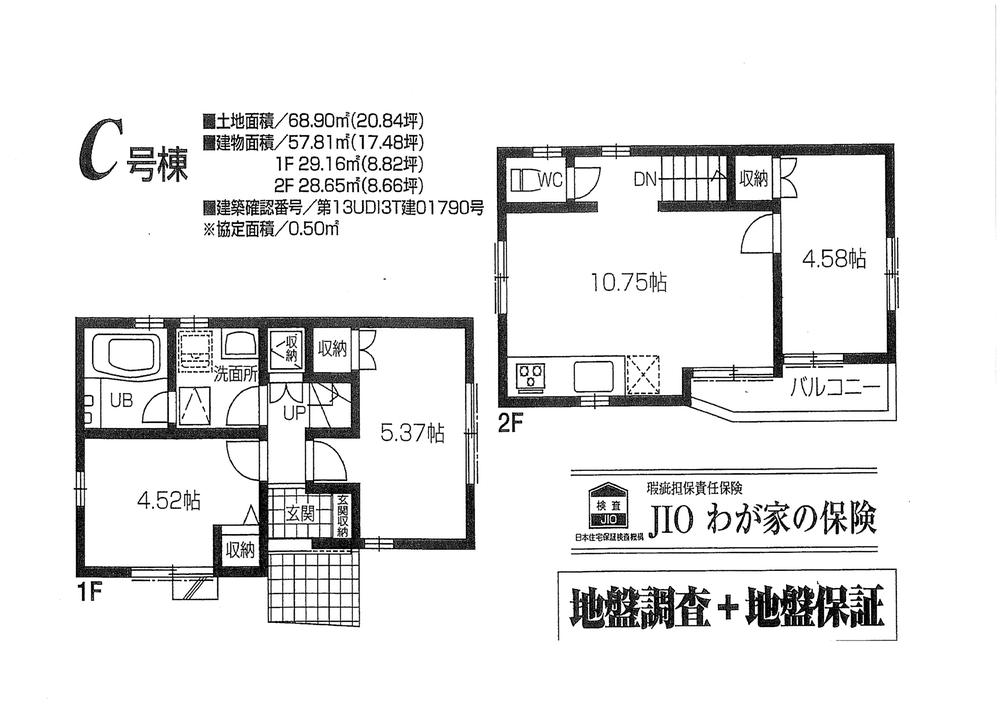 Floor plan. (C Building), Price 33,800,000 yen, 3LDK, Land area 68.9 sq m , Building area 57.81 sq m