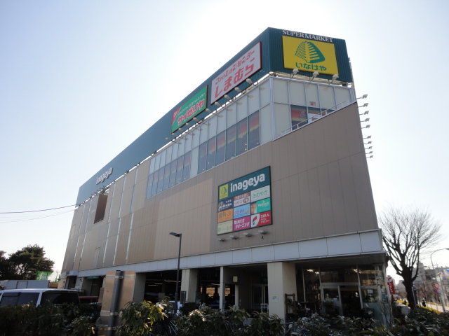 Supermarket. Inageya Musashino Sekizen store up to (super) 865m