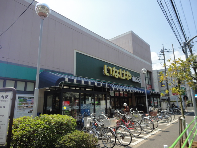 Supermarket. Inageya ina21 Musashino Sakurazutsumi store up to (super) 1100m