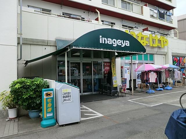 Supermarket. 1350m until Inageya Hoya Honcho shop
