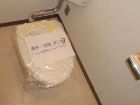 Toilet