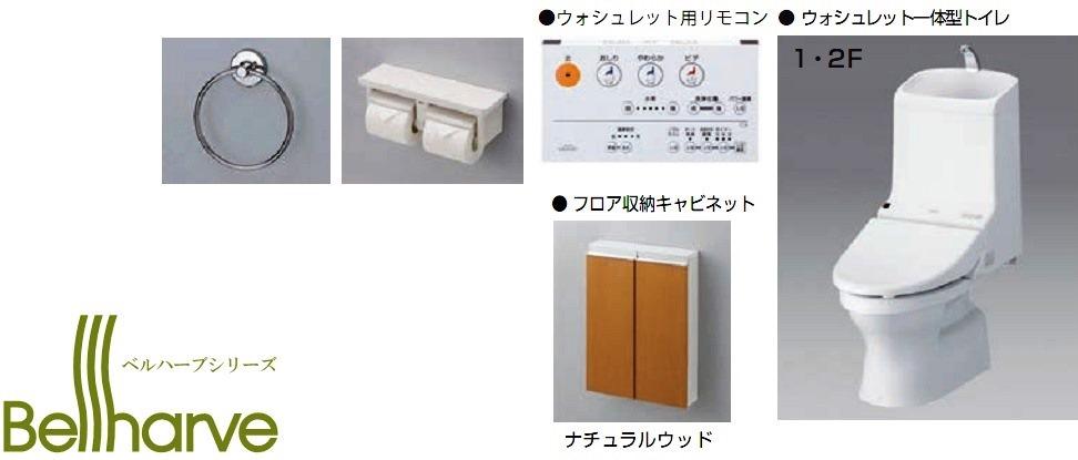Other Equipment. Stylish washlet integrated toilet. 