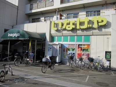 Supermarket. Inageya Co., Ltd. Hoya Honcho store up to (super) 325m