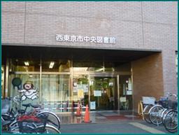 library. Nishitokyo Central Library until the (library) 1300m