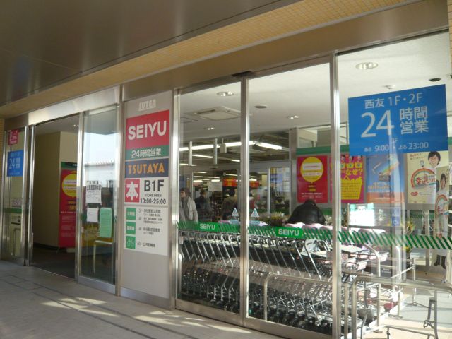Shopping centre. Seiyu until the (shopping center) 980m
