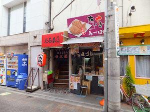 Other Environmental Photo. Until Taiyaki Mizuho 760m Tanashi Station south exit