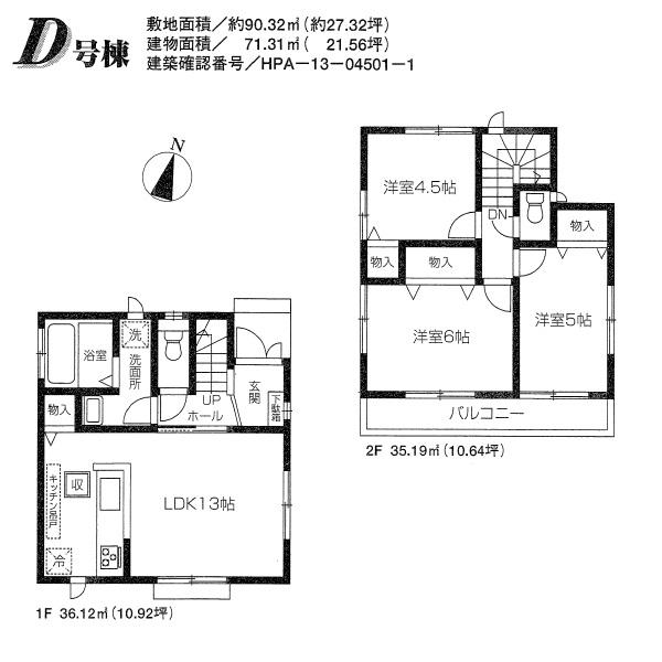 Floor plan. (D Building), Price 37,800,000 yen, 3LDK, Land area 90.32 sq m , Building area 71.31 sq m
