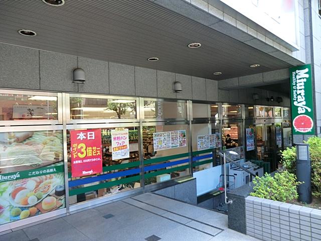 Supermarket. Miuraya until Higashifushimi shop 1040m