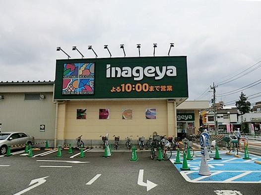 Supermarket. 950m until Inageya Nerima Minamiōizumi shop