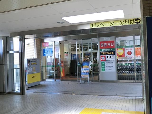 Supermarket. 790m until Seiyu Hoya shop