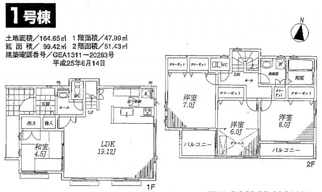 Floor plan. 47,800,000 yen, 4LDK, Land area 164.65 sq m , Building area 99.42 sq m