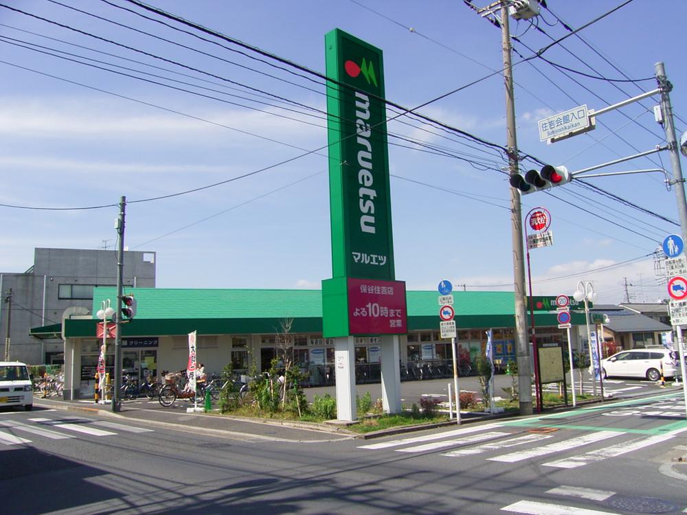 Supermarket. Maruetsu Hoya Sumiyoshi 350m to shop