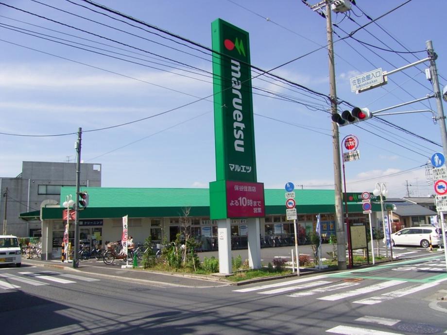 Supermarket. Maruetsu Hoya to Sumiyoshi shop 708m