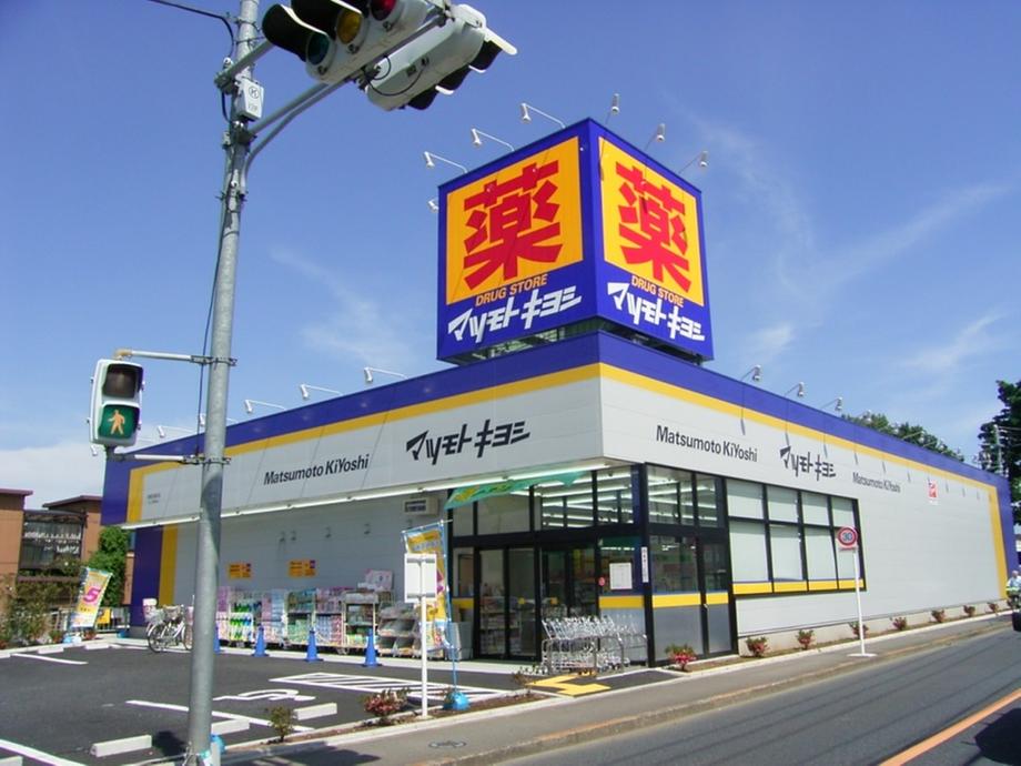 Drug store. Until Matsumotokiyoshi 523m