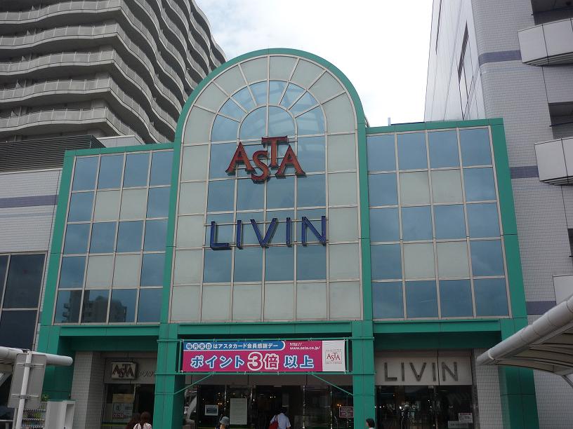Supermarket. LIVIN Tanashi store up to (super) 624m