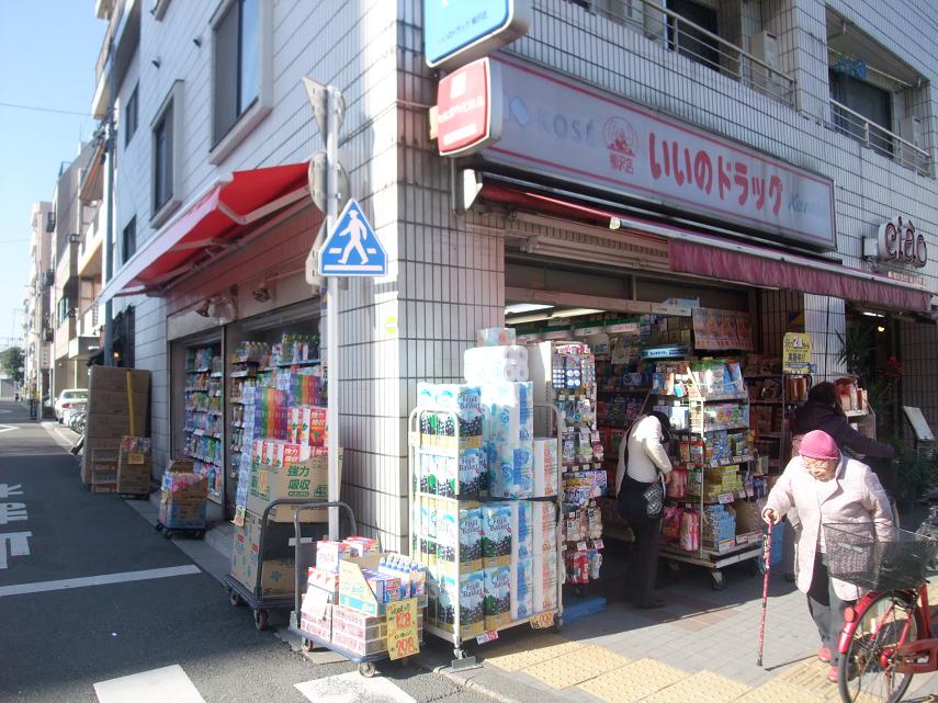 Dorakkusutoa. Good of drag Yanagisawa shop 746m until (drugstore)