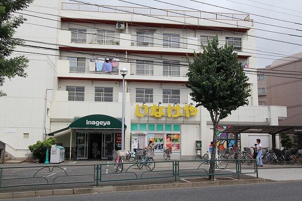 Supermarket. 280m until Inageya Hoya Honcho shop