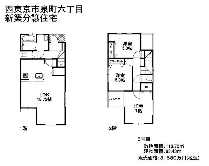 Floor plan. Price 36,800,000 yen, 3LDK, Land area 113.7 sq m , Building area 83.43 sq m