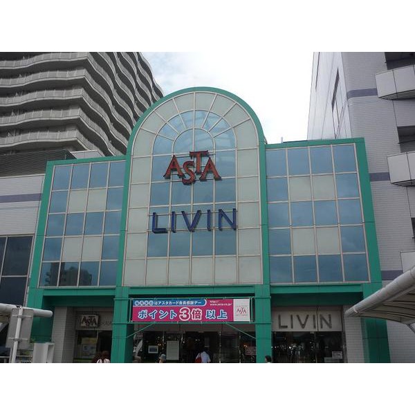 Supermarket. LIVIN Tanashi store up to (super) 619m