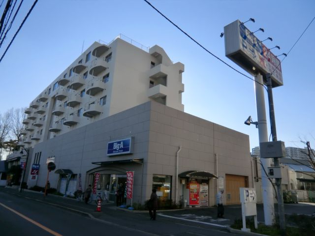 Shopping centre. big ・ 1200m to Agent (shopping center)