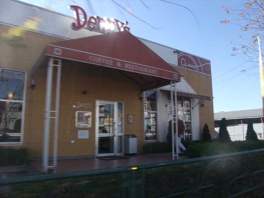 restaurant. Denny's Hoya Yanagisawa store up to (restaurant) 558m
