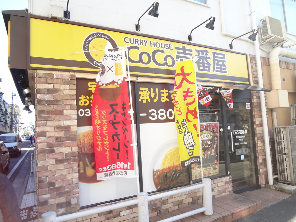 restaurant. 1000m to curry COCO Ichibanya (restaurant)