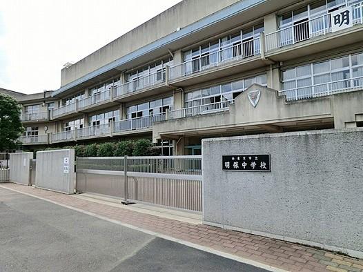 Junior high school. West Tokyo City Akiraho until junior high school 640m