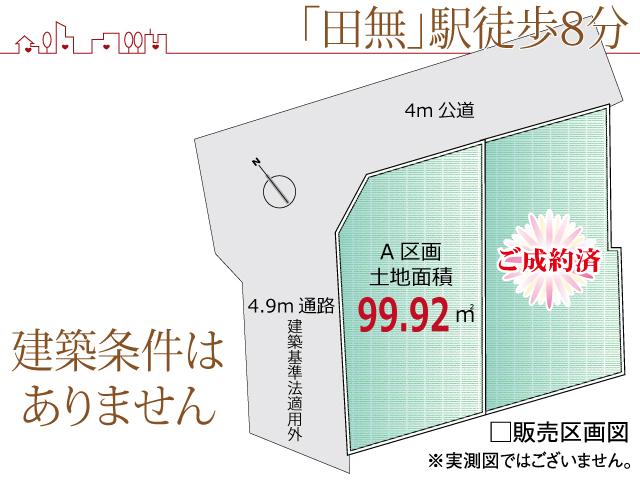 Compartment figure. Land price 32,800,000 yen, Land area 99.92 sq m