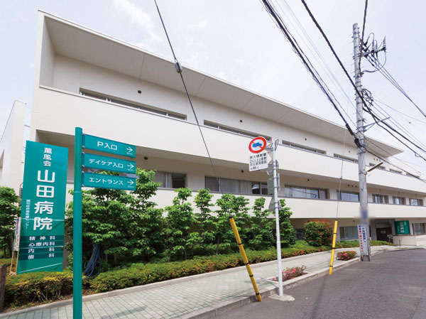 Surrounding environment. Yamada hospital (360m ・ A 5-minute walk)
