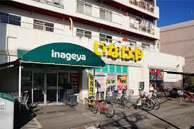 Supermarket. 201m until Inageya Hoya Honcho shop