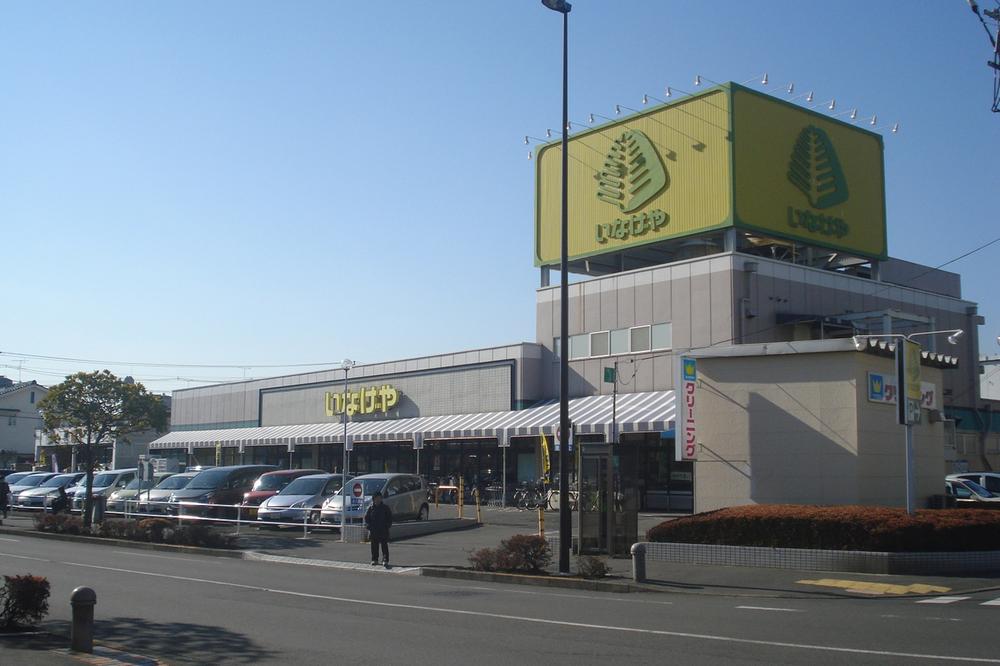 Supermarket. 569m until Inageya Ome Morooka shop
