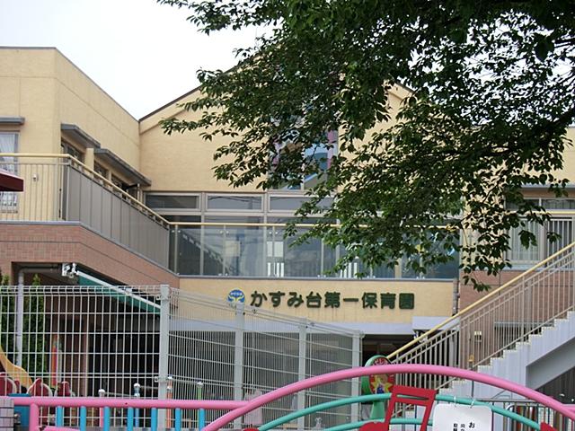 kindergarten ・ Nursery. 495m until Kasumi stand first nursery