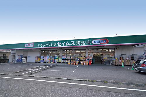 Drug store. Drag Seimusu to Kawabe shop 130m